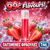 99c Flavours Παγωμένες Φράουλες 1ml